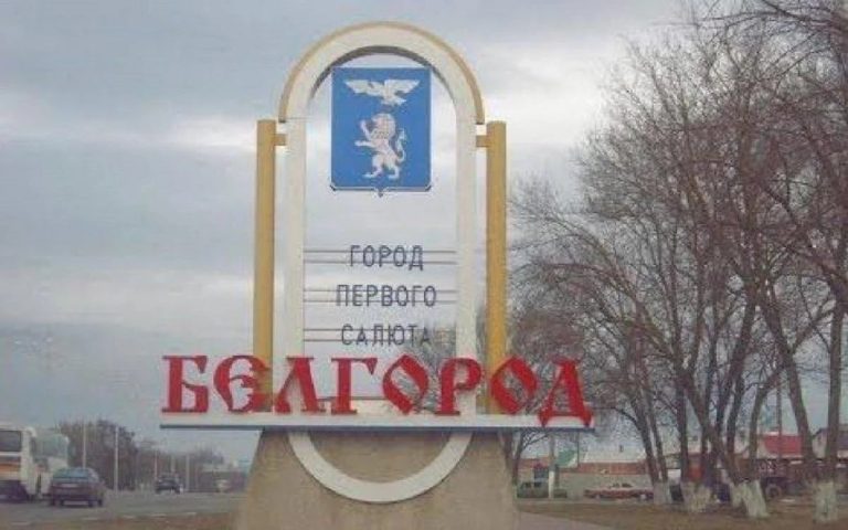 Război în Ucraina, ziua 463: Rusia susține că a dejucat mai multe atacuri armate în regiunea Belgorod