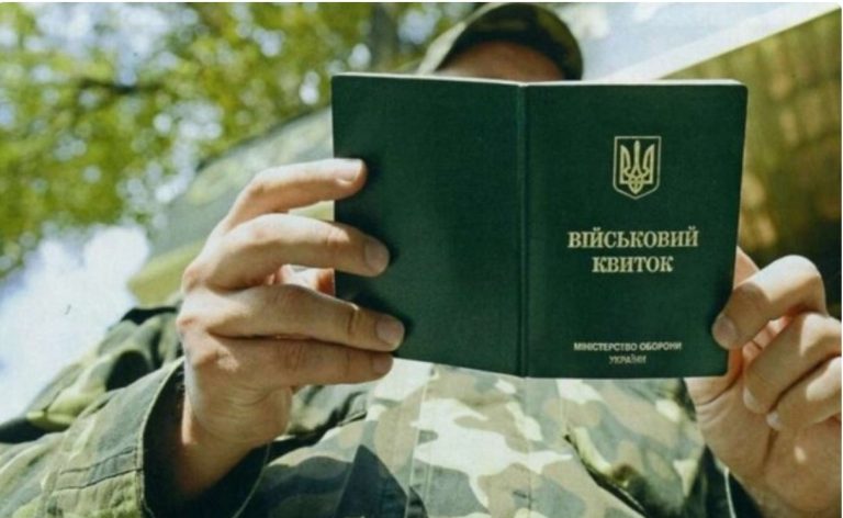 Ucraina va putea cere extrădarea bărbaților fugiți de mobilizare